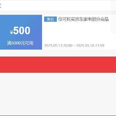 ȯ ҵ5000500Ԫȯ PLUSɵӲȯץȡ~