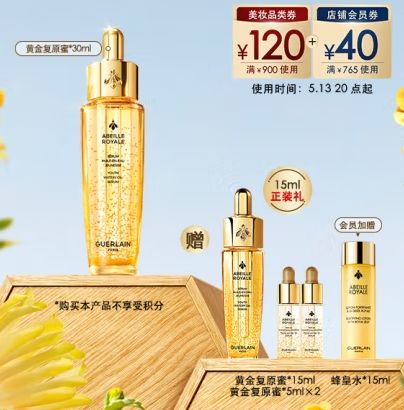 PLUSԱյGUERLAIN  Ĵۻʷ˸ԭ 30ml ͬС25ml+ˮ15ml589.1Ԫȯ