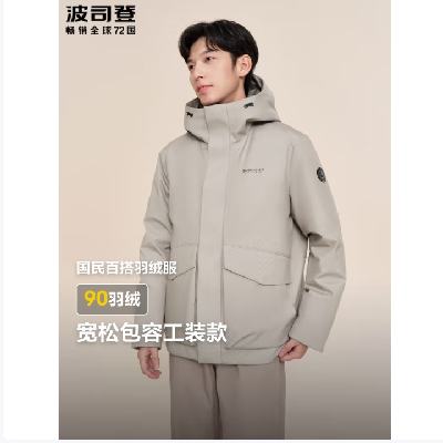 618：BOSIDENG 波司登 羽绒服新国标90绒 线影卡其7B16