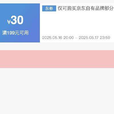 160ȯ 199Ԫ30Ԫ Ʒȯţ180ڣ