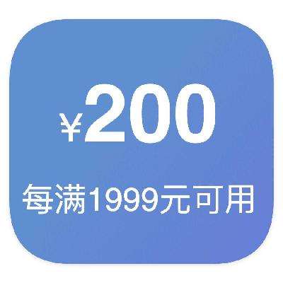 即享好券：京东商城 每满1999减200 显卡券