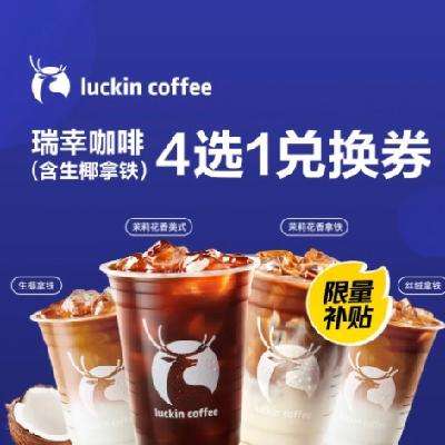 һͣ9.9 ҿȣҬ4ѡ1һȯ1 7ʹм32Ԫּ۽9.9Ԫ