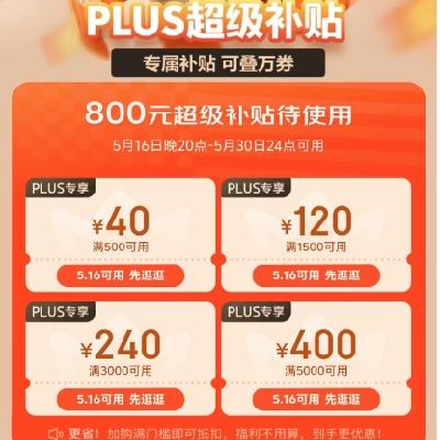 1620㡢 plus 800Ԫplusȯ+720ԪƷȯ+650ԪƷȯȡ3ڰϢ