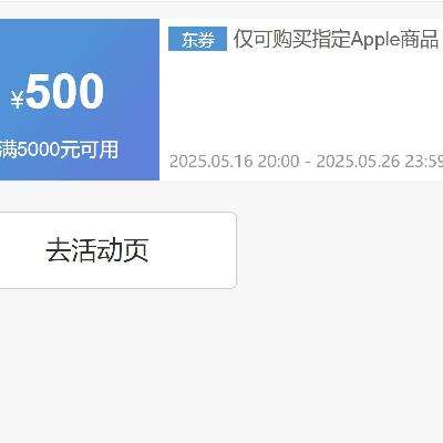 ȯãAPPLEƷȯ 5000500Ԫɵȯ 1620ÿApple~