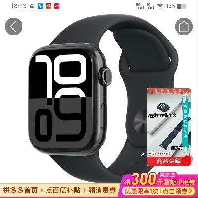 Apple/ƻ Apple Watch Series 10 GPS+Ѱ߶ֱ2678.06Ԫ