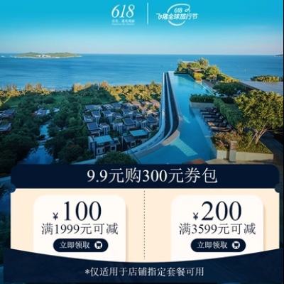 618ȯƵ꼯콢 9.9Ԫ300Ԫȯ300Ԫȯ