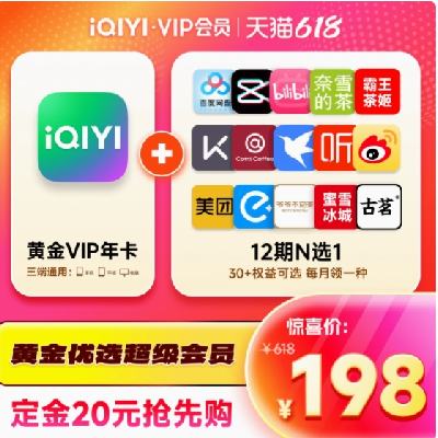  vipƽԱ꿨+12Nѡ1Ȩ++8Ȩ196.02Ԫ+1.98ԪԽң֧20Ԫ