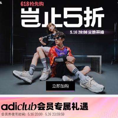 20㣺adidasϴ˹콢 618һȹֱֱֱֹ5