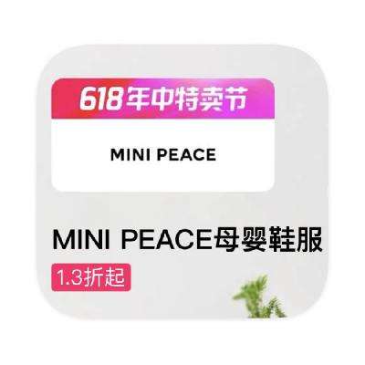ΨƷ Mini PeaceĸӤ 1.3ػ1.3ػ