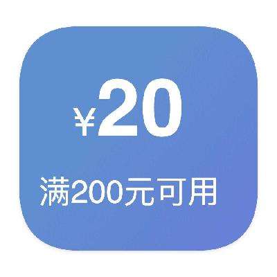 即享好券：京东商城 每满200减20 家电券