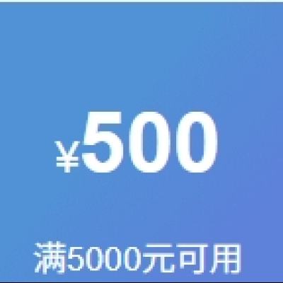 ȯ̳ ҵ 5000500ԪŻȯϴ»ɻϴװС618ҵȯȯ522֮ǰ