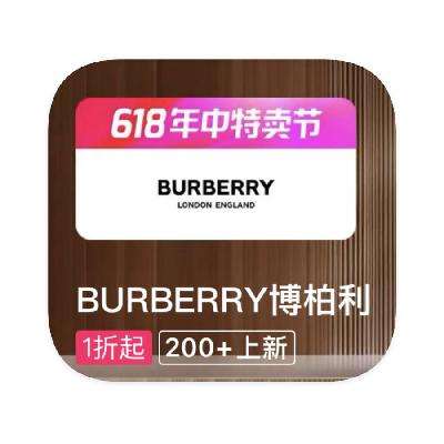 促销活动：唯品会 BURBERRY 全产品线打1折起