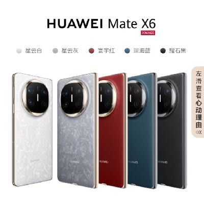 plus会员；HUAWEI/华为 Mate X6 手机 折叠 星云灰 12GB+256GB 618
