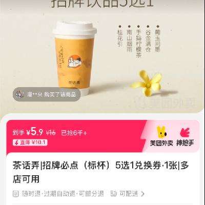 5.9Ȳ軰Ū 軰Ū Ʊص㣨걭5ѡ1һȯ1 7ʹм16Ԫּ۽5.9Ԫ