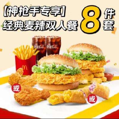 ͳֵ˫˲ͣ ͡ר˫8ײͶһȯ1 7Чм123Ԫּ۽44.9Ԫ