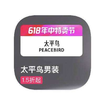 ̳ ̫ƽPeacebird 1.5۶©̳ ̫ƽPeacebird 
