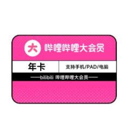 콢꡿Ա12꿨 bilibiliԱBվȴԱ ֱֻ89.9Ԫȯ