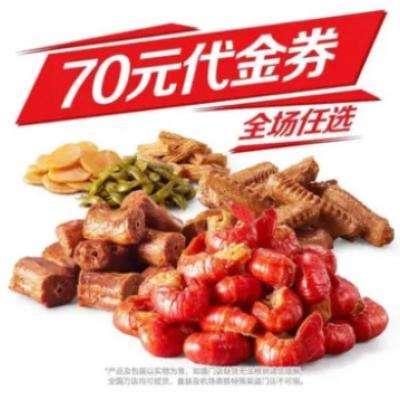 ζ74۴ȯŵ ζѼ 70Ԫȯ  30ʹ51.9Ԫм70ԪĴȯ