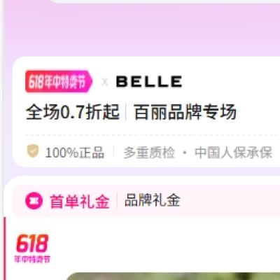 ΨƷ 618 BELLE Ʒר ȫ0.7ȫ0.7~618ȣ
