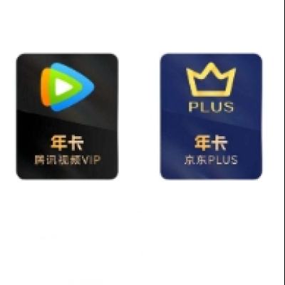 腾讯视频VIP会员年卡+京东PLUS年卡 下单前验证购买资格 京东需手动领取