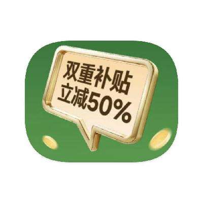 促销活动：京东商城 家电超级国补 补贴立减50%