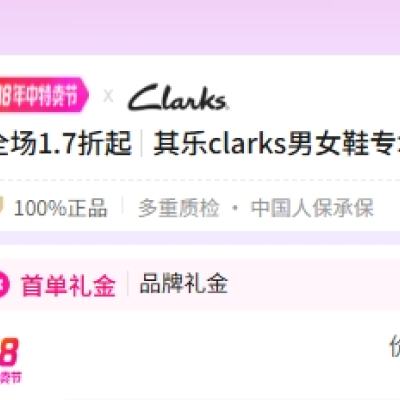 ΨƷ 618 Clarks clarksŮЬר ȫ1.7ȫ1.7~ٴνۣ