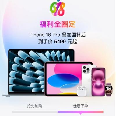  Apple Ʒ᳡ iphone16pro ʷʫ۵ӹ5499Ԫ16pro max ۵7999Ԫ㽭7155.12