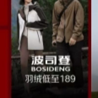 618ǰ BOSIDENG ˾ǰ˹콢 ޵189࣬Ա