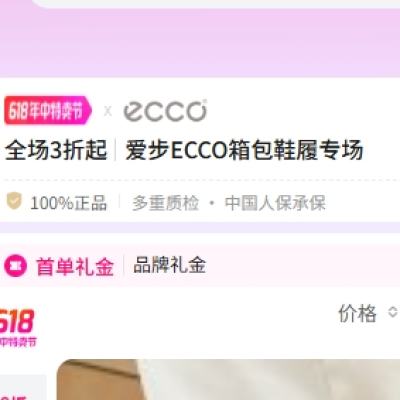 ΨƷ 618 ecco ECCOЬר ȫ3Ьģȫ3~