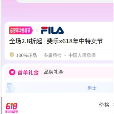  ΨƷ FILA x618 ȫ2.8ȫ2.8