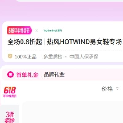 ΨƷ 618 hotwind ln ȷHOTWINDŮЬר ȫ0.8 ȫ0.8 ϴ1.6ۣ