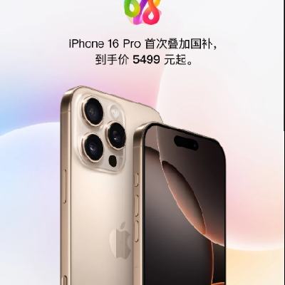 ȯϼ iphone᳡ 16ȫϵˮ Ĵȣȯӹ~ÿ10ȡȯ