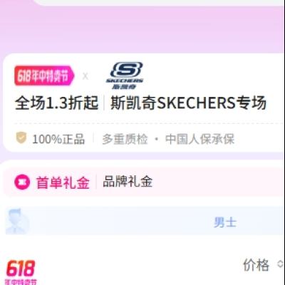 ΨƷ 618 ˹SKECHERSר ȫ1.3˿ȫ 1.3~һ1.6ۣ
