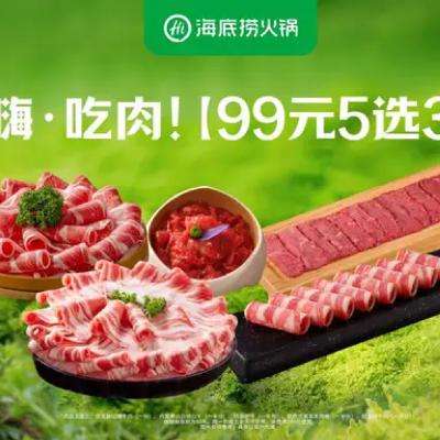 99Ԫ3⣡ŵ ̻ ˡ!99Ԫ5ѡ36.7ǰЧм111ּ۽99