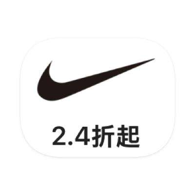 促销活动：耐克NIKE 2.4折起断码出清 唯品会