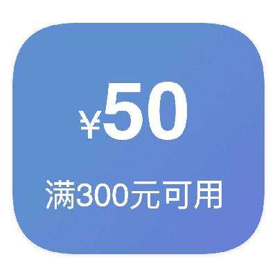 ȯ̳ 50ԪŻȯ 300Ԫ 50ԪŻȯ