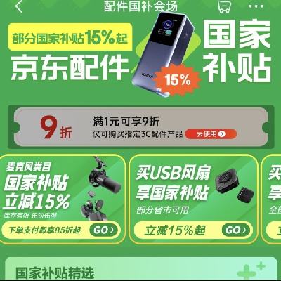 ȯ 3C 1Ԫ9ȯ ɵ15%ȡ ɵ15%