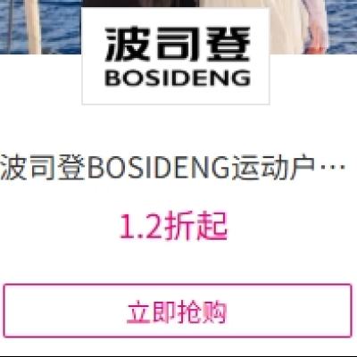 ΨƷ ˾BOSIDENG˶ר ȫ1.2ȫ1.2