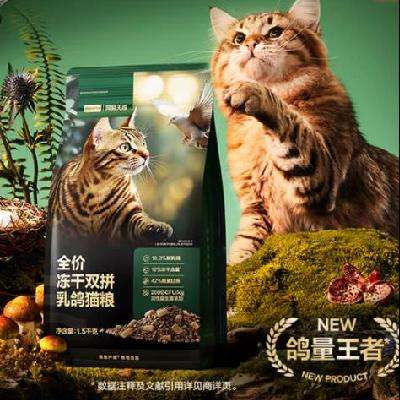 网易严选 冻干夹心双拼乳鸽猫粮 6kg