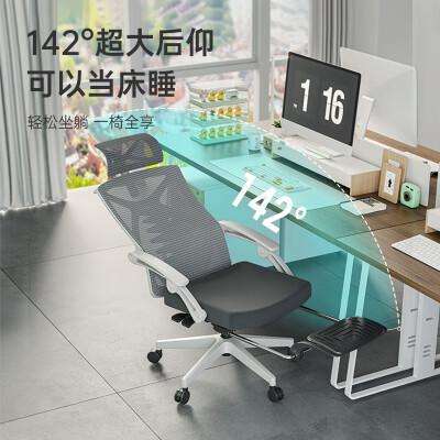 plus会员：SIHOO西昊 人体工学椅 M92 带脚踏+142°后仰