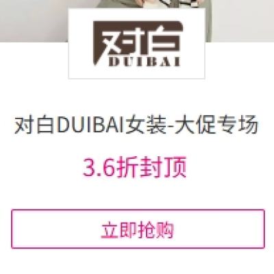 ΨƷ ԰DUIBAIŮװ-ר ȫ0.6ȫ0.6