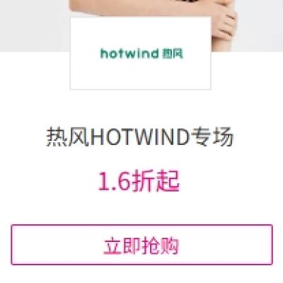 ΨƷ ȷHOTWINDר ȫ1.6ȫ1.6