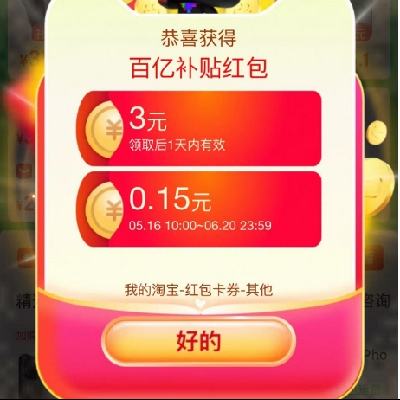 ëԱ ڲ ÿսɵ666Ԫٲʵ53Ԫ+0.15Ԫż