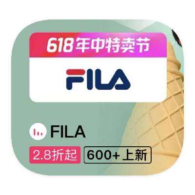 促销活动：唯品会 FILA 打2.8折