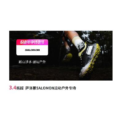 ΨƷ SALOMON˶ר ȫ3.4©