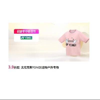 ΨƷ ˹YONEX˶ר ȫ3.9©