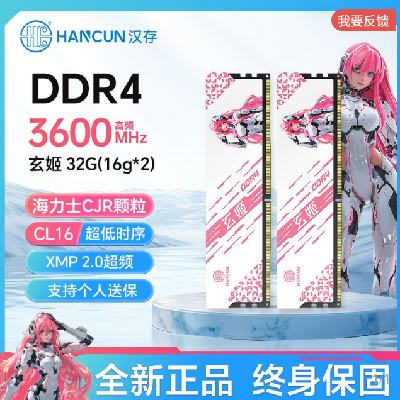 DDR4 32G(16Gx2)3600װ̨ʽڴʿCJR258.4Ԫ
