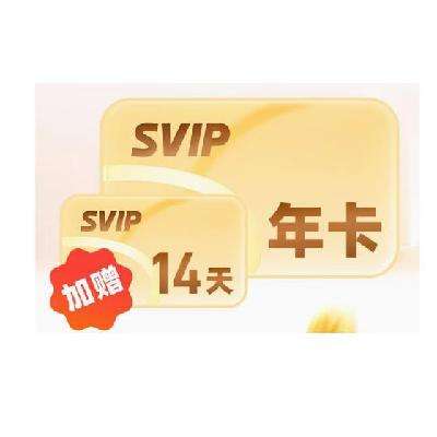  SVIP 12³Ա꿨+14108.72Ԫ