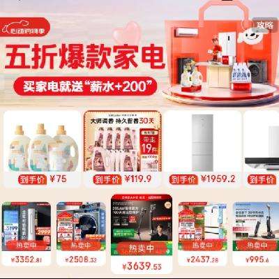 5折爆款家电！！促销活动：京东 爆款家电自营会场 限量抢618元优惠券