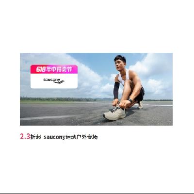 ΨƷ saucony˶ר ȫ2.3©